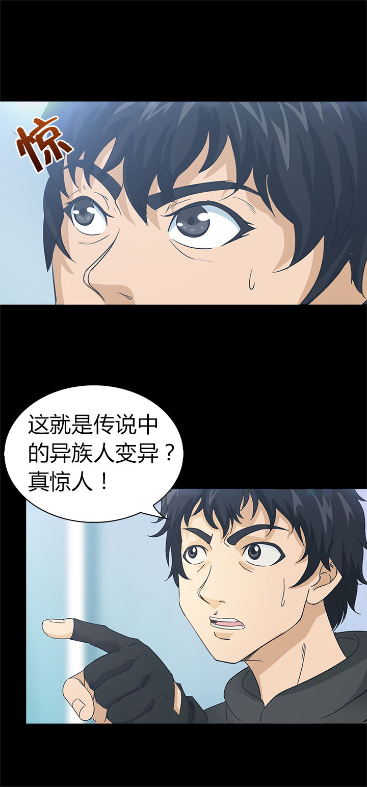 《净化者》第36章 第6页
