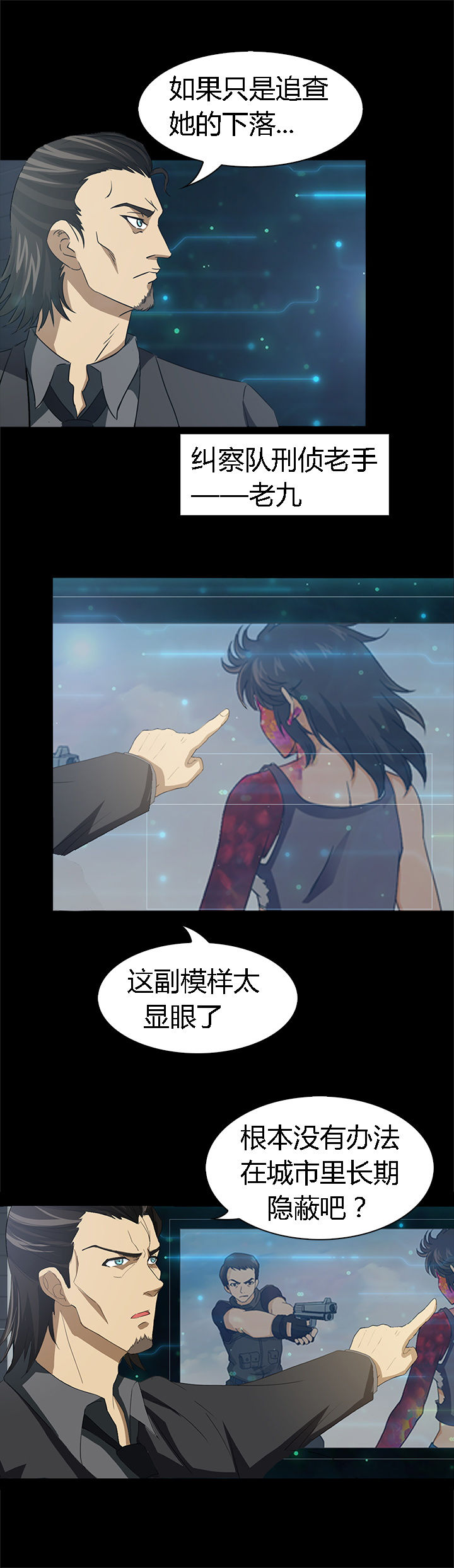 《净化者》第36章 第7页