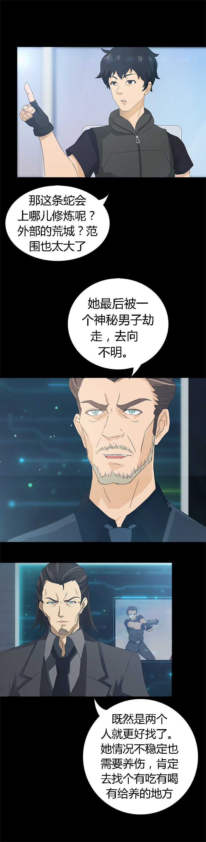 《净化者》第36章 第9页