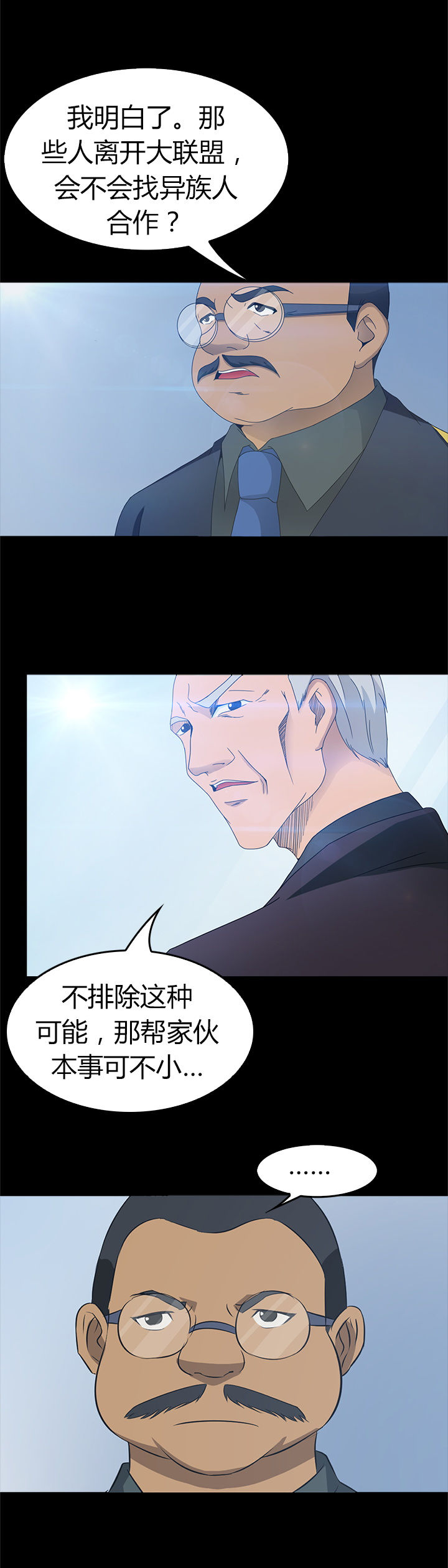 《净化者》第33章 第10页