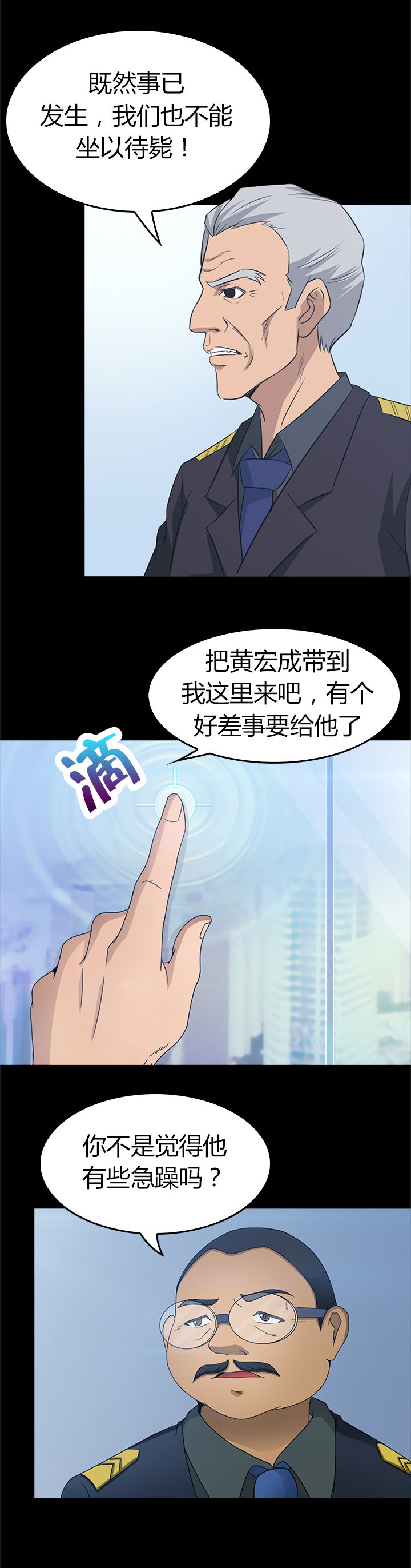 《净化者》第33章 第11页