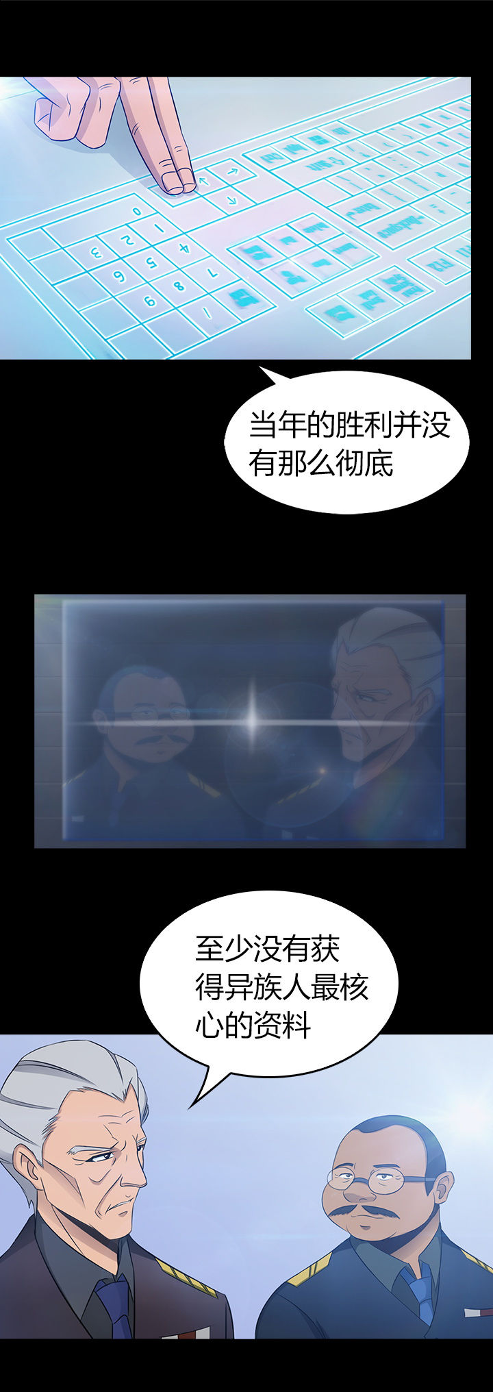 《净化者》第33章 第1页