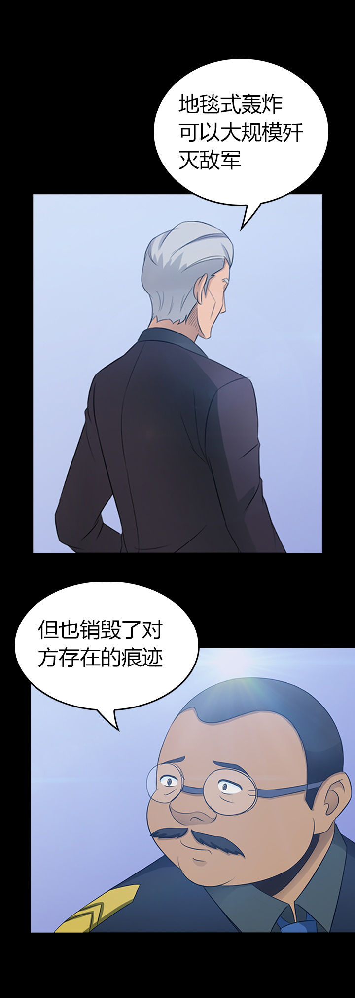《净化者》第33章 第2页