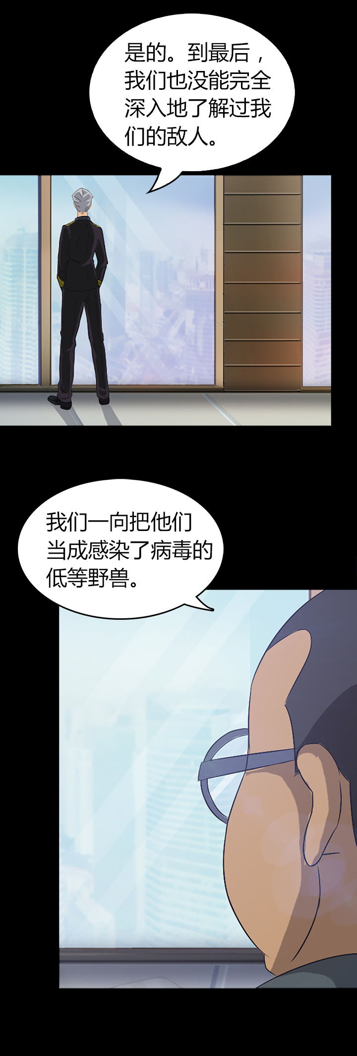 《净化者》第33章 第3页