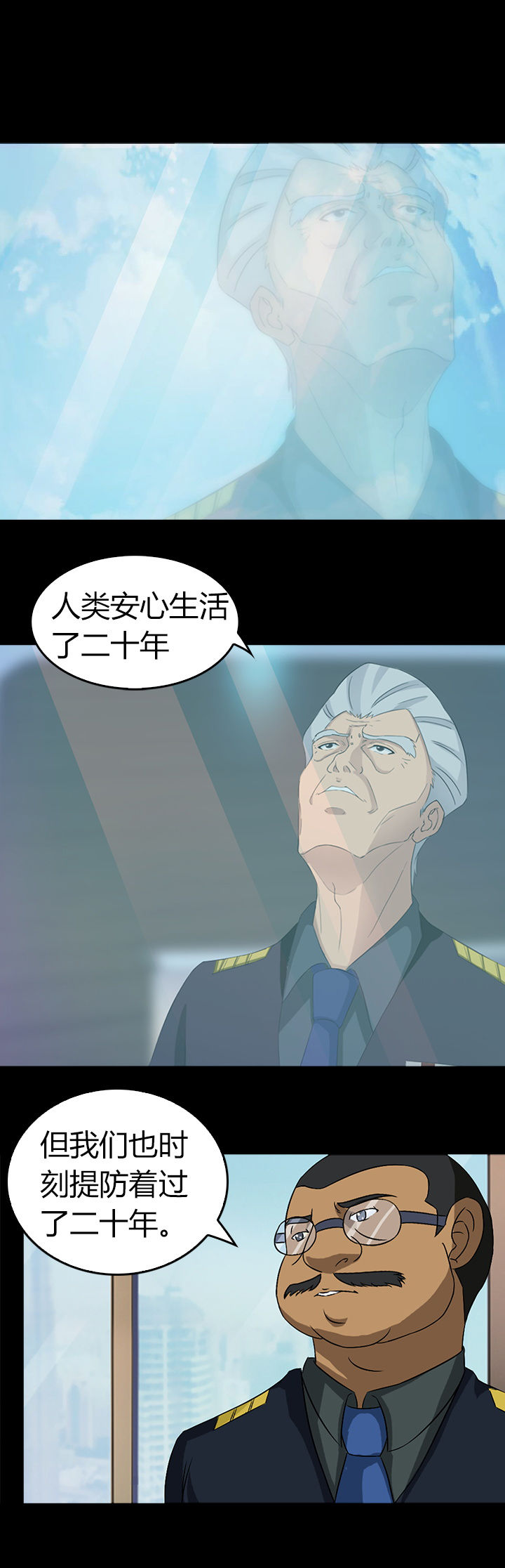 《净化者》第33章 第4页