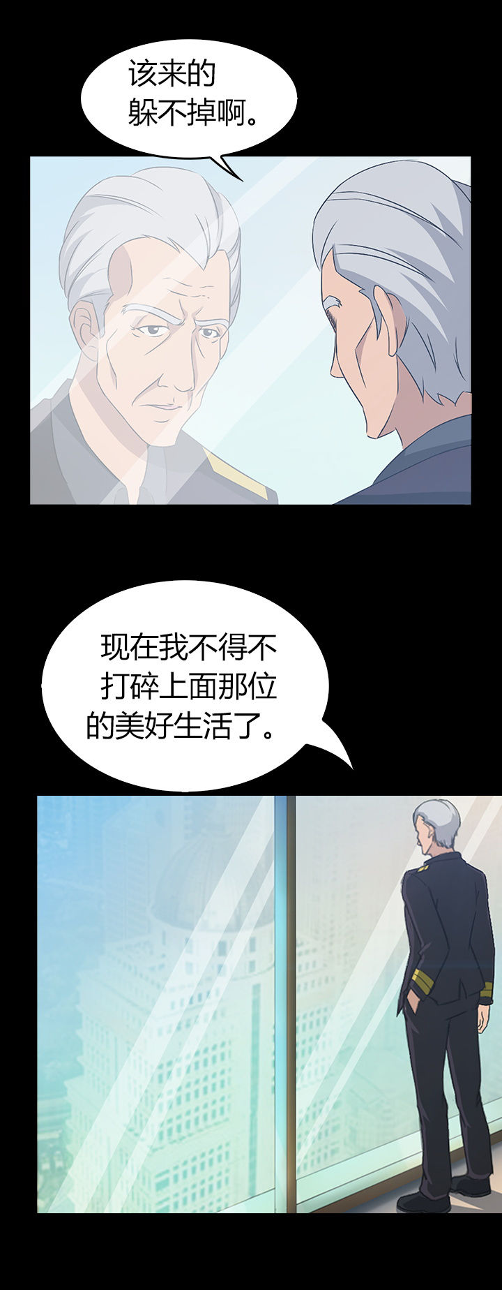 《净化者》第33章 第5页