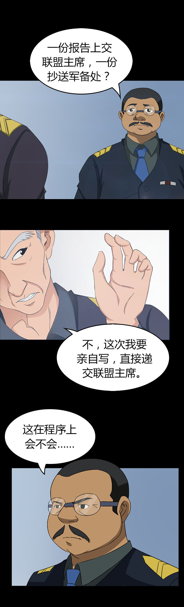 《净化者》第33章 第6页