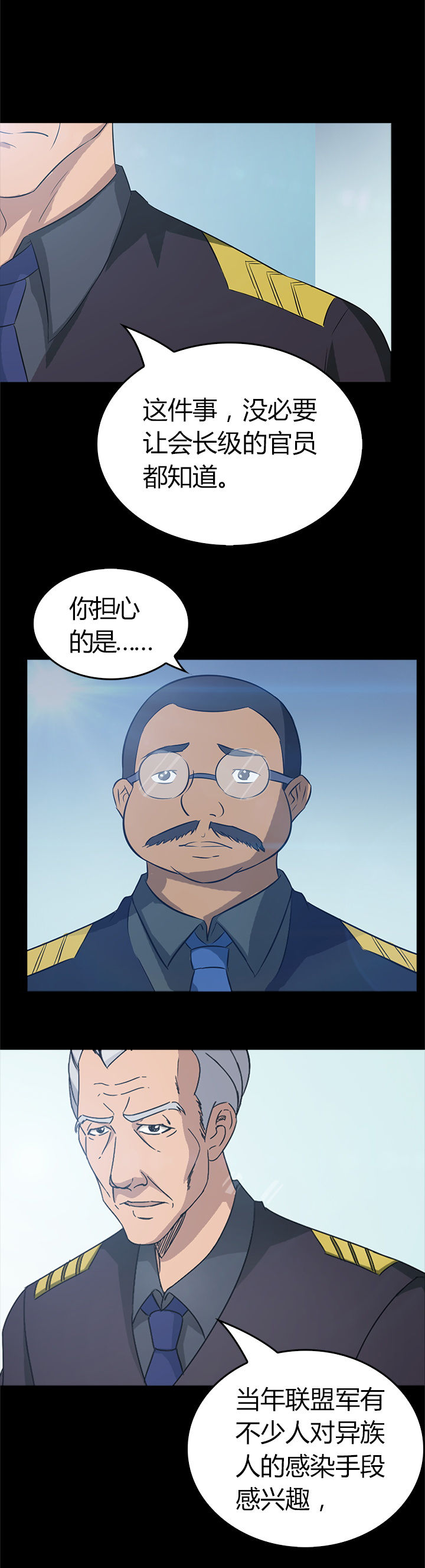 《净化者》第33章 第7页