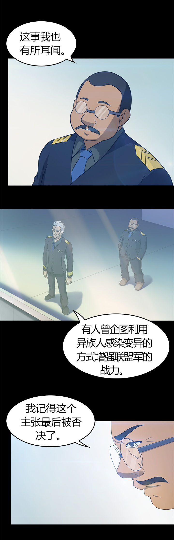《净化者》第33章 第8页
