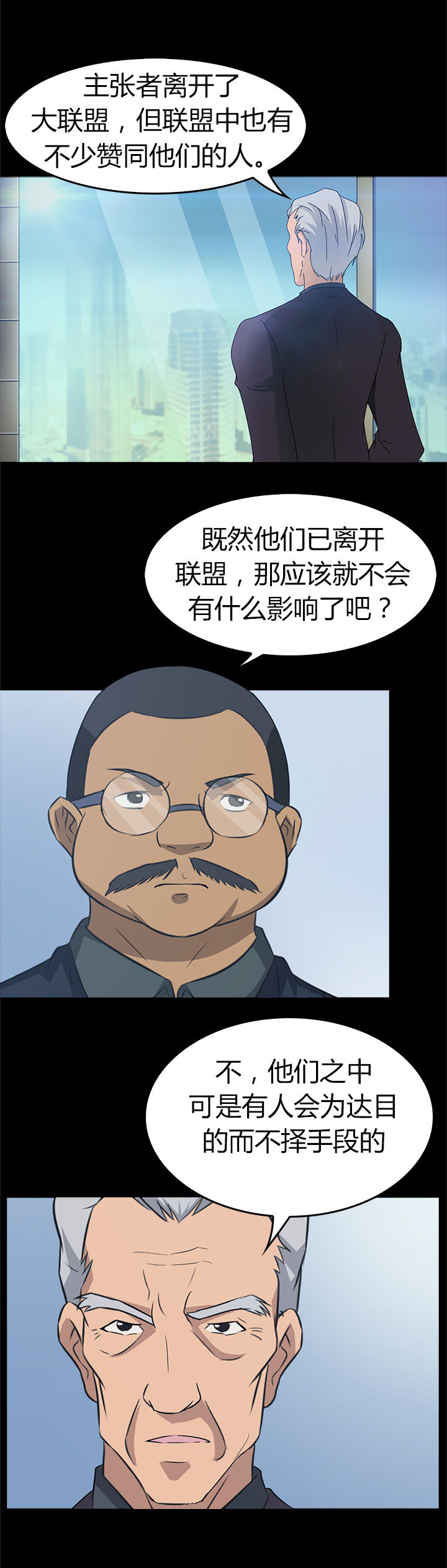 《净化者》第33章 第9页
