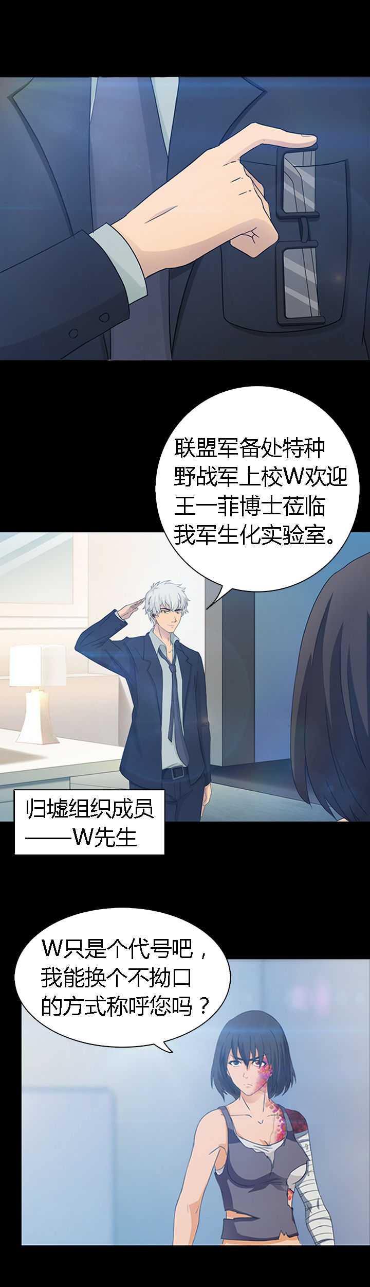《净化者》第34章 第10页