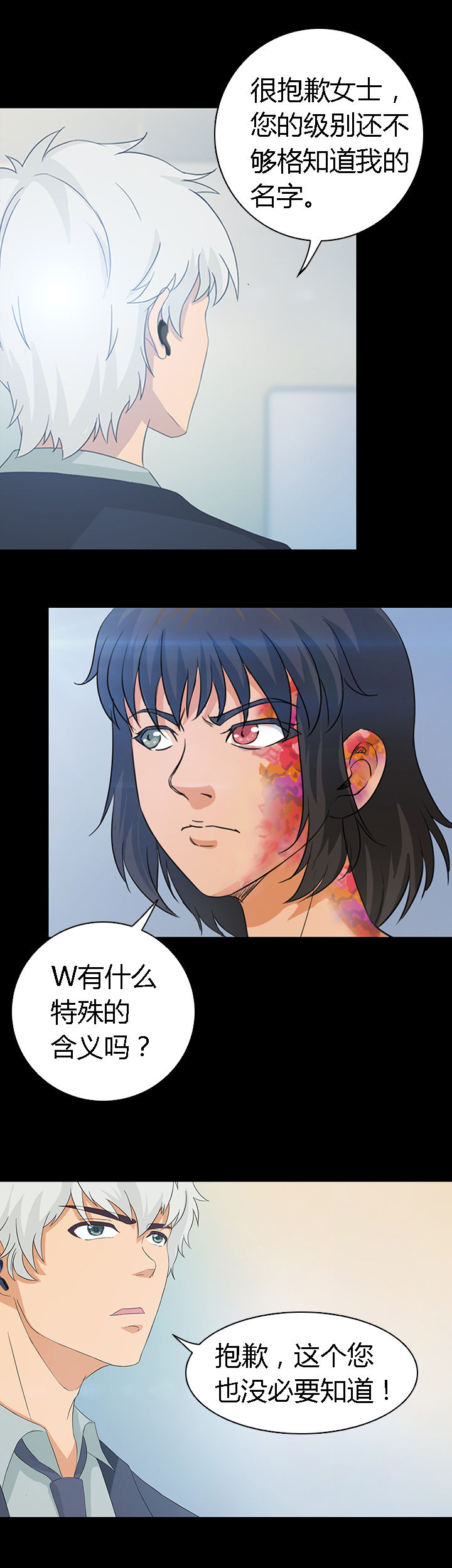 《净化者》第34章 第11页