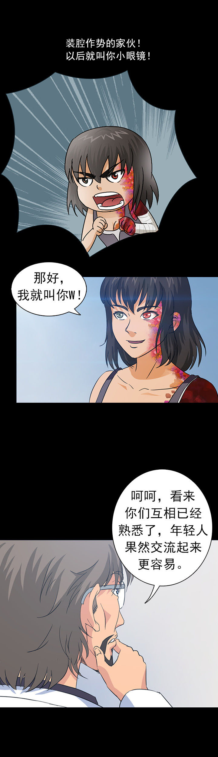 《净化者》第34章 第12页