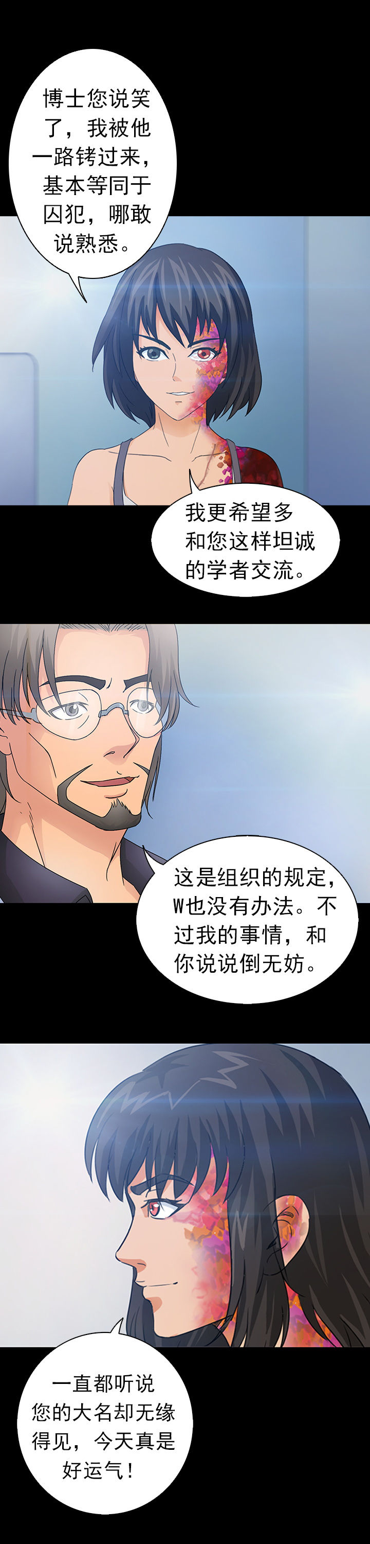 《净化者》第34章 第13页
