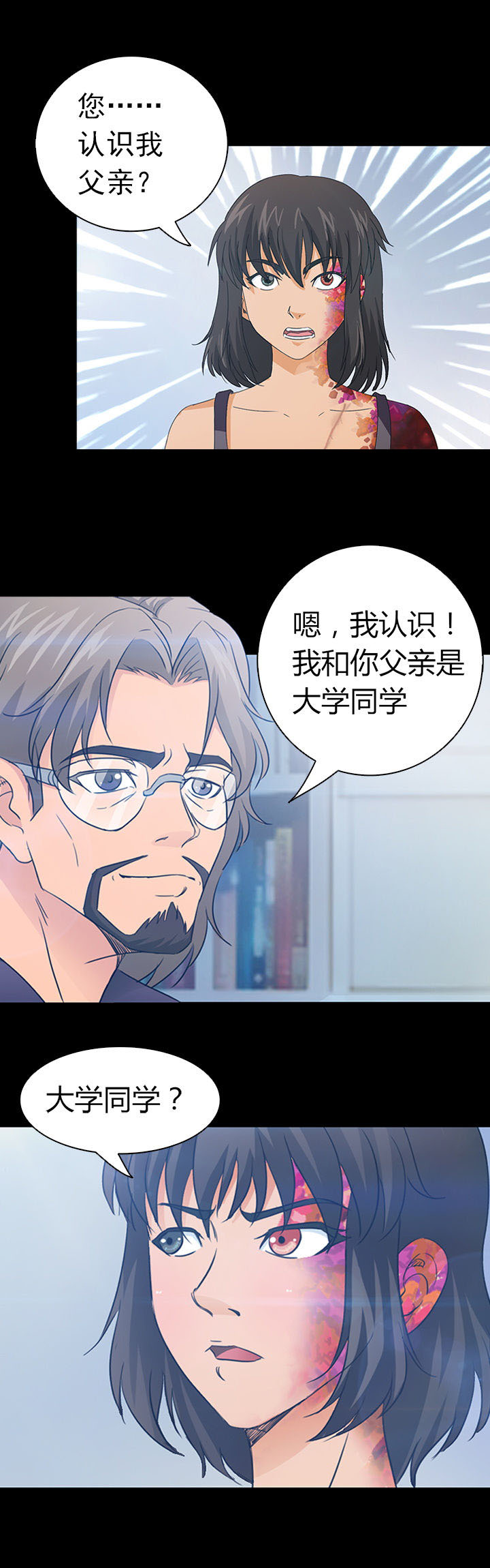 《净化者》第34章 第15页