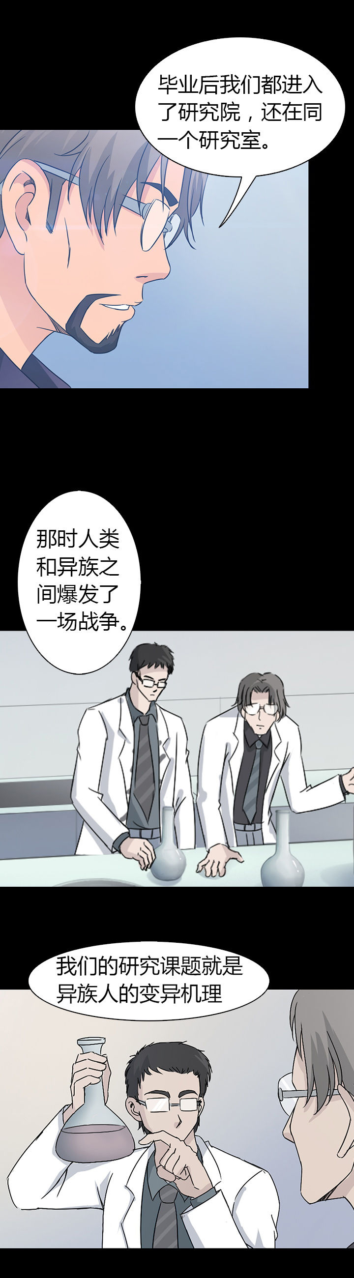 《净化者》第34章 第16页