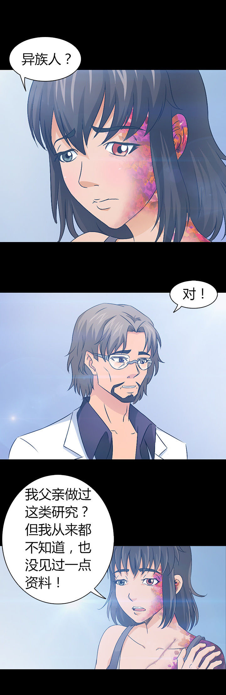 《净化者》第34章 第17页