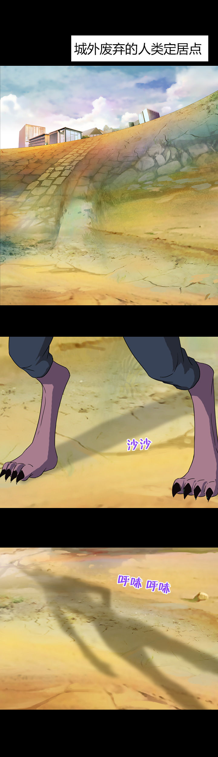 《净化者》第34章 第1页