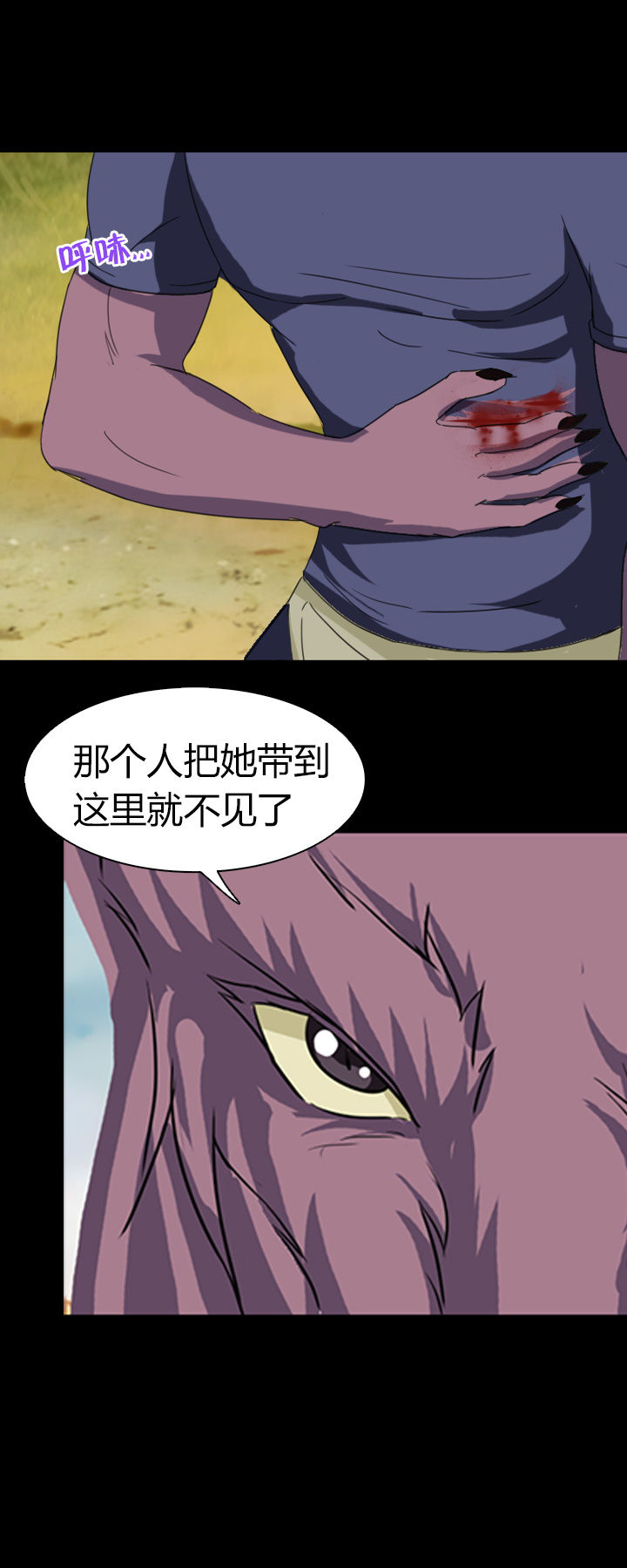 《净化者》第34章 第2页