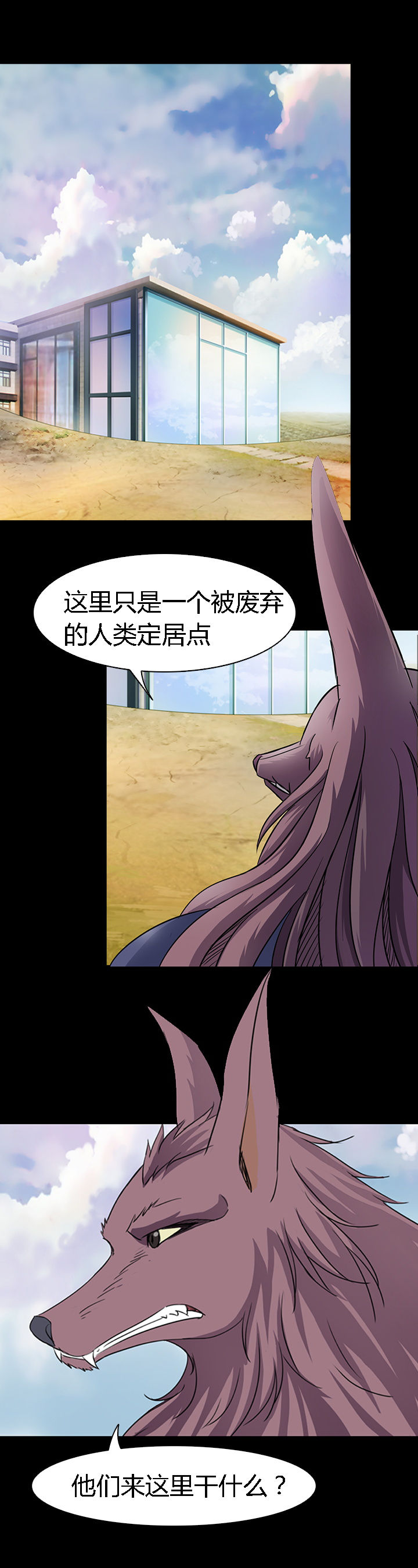 《净化者》第34章 第3页