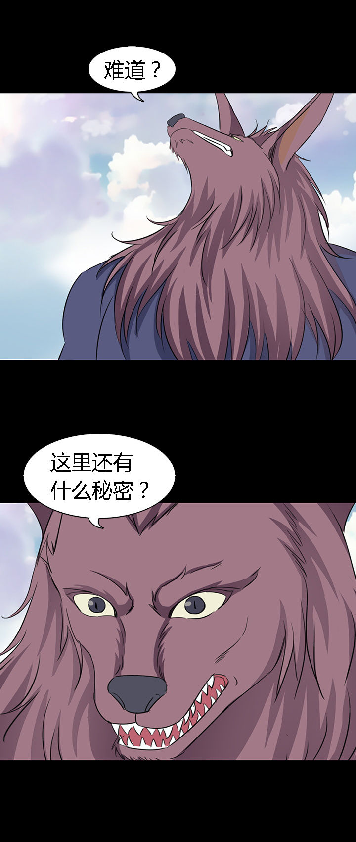 《净化者》第34章 第4页