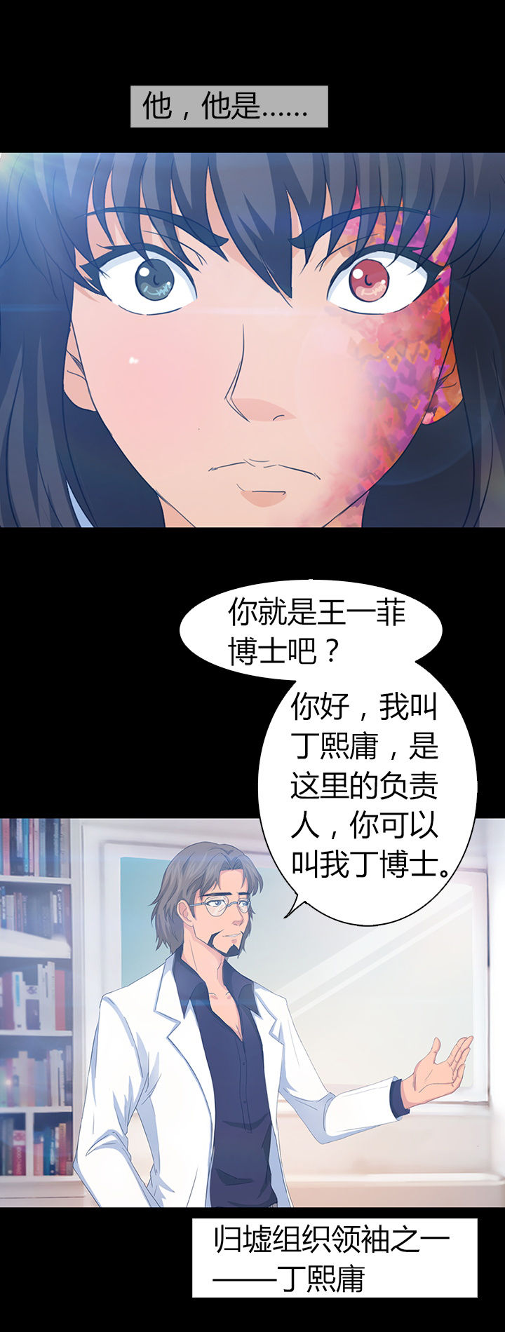 《净化者》第34章 第6页