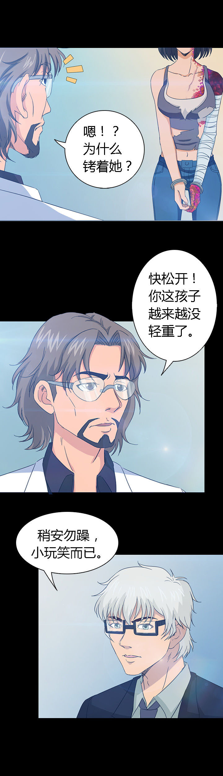 《净化者》第34章 第8页