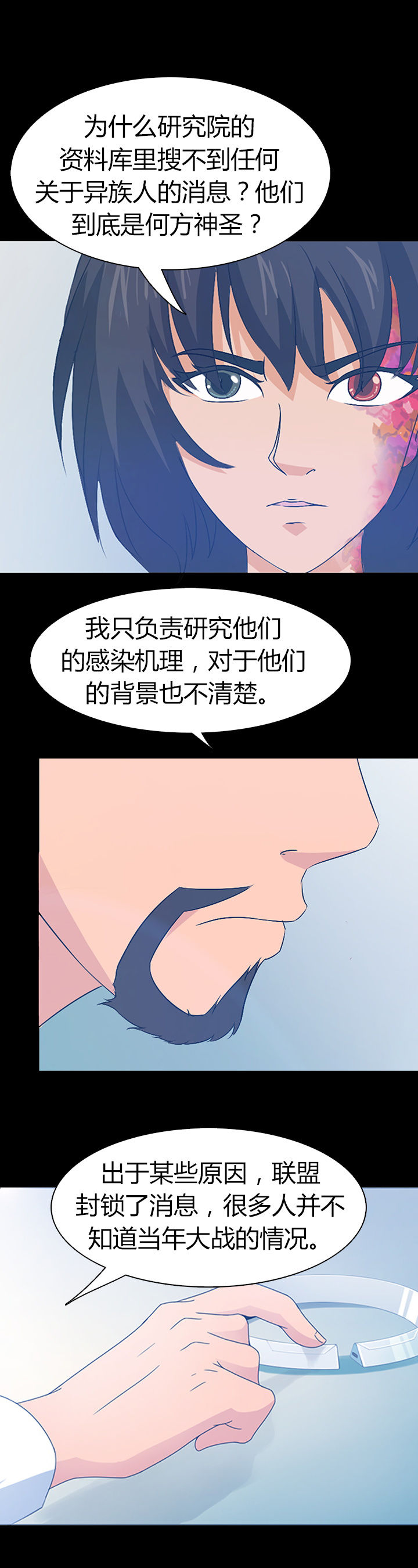 《净化者》第35章 第1页