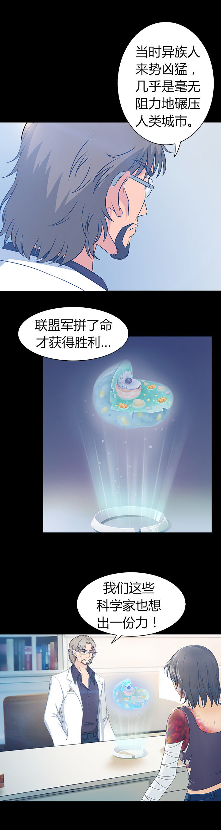 《净化者》第35章 第2页
