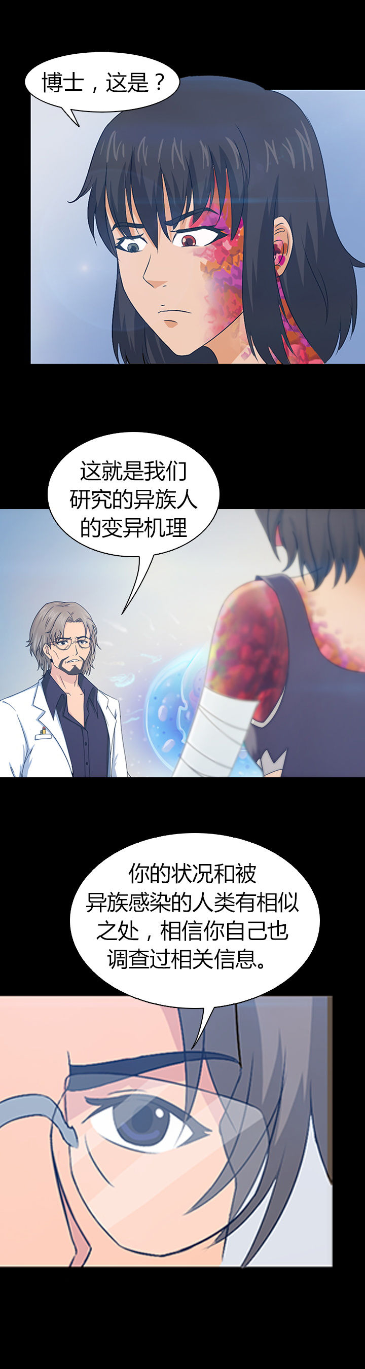 《净化者》第35章 第3页