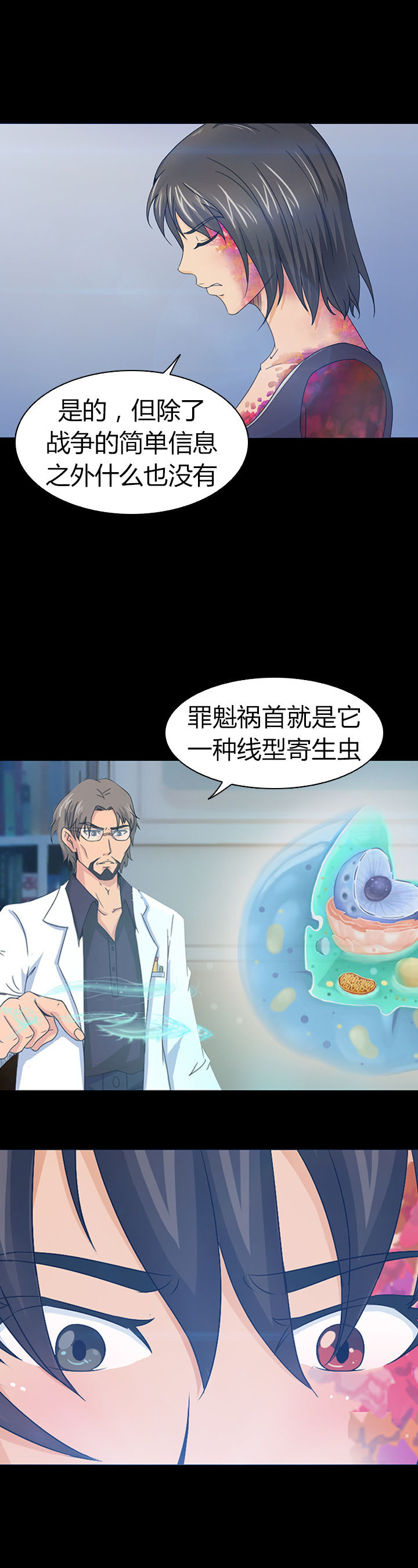 《净化者》第35章 第4页