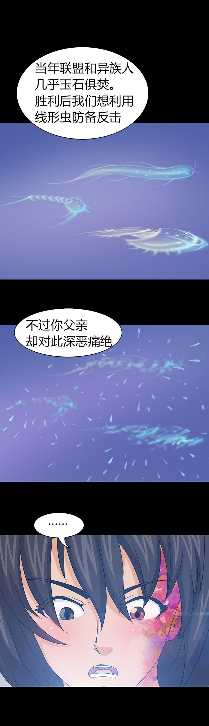 《净化者》第35章 第5页
