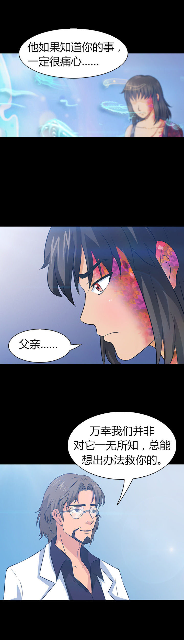 《净化者》第35章 第7页