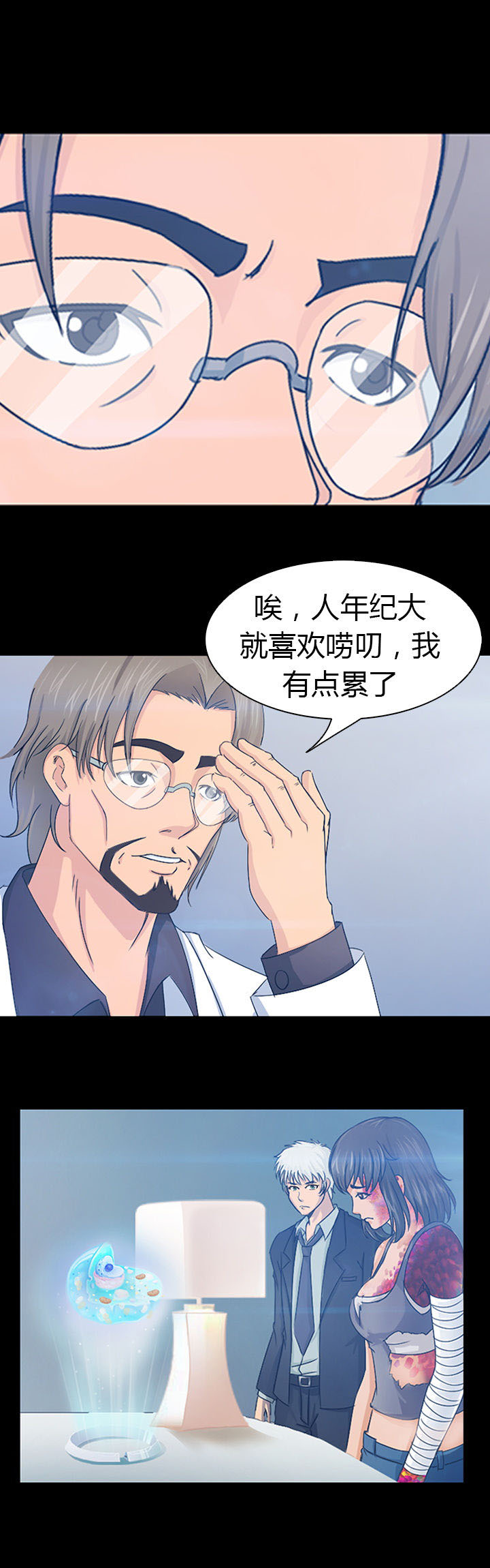 《净化者》第35章 第9页