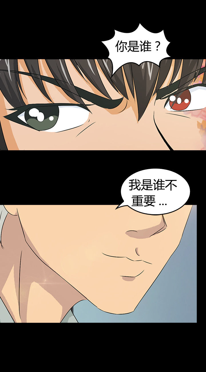 《净化者》第29章 第10页