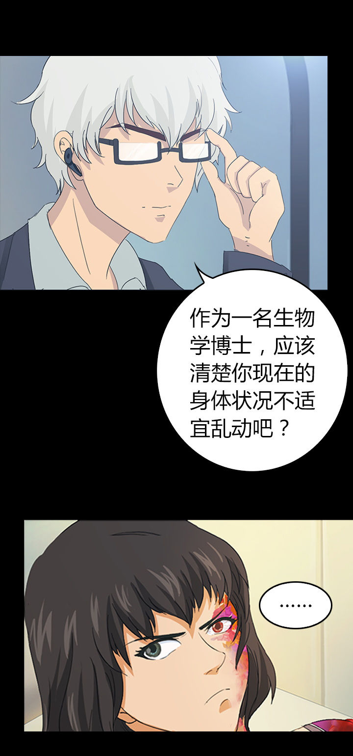 《净化者》第29章 第11页