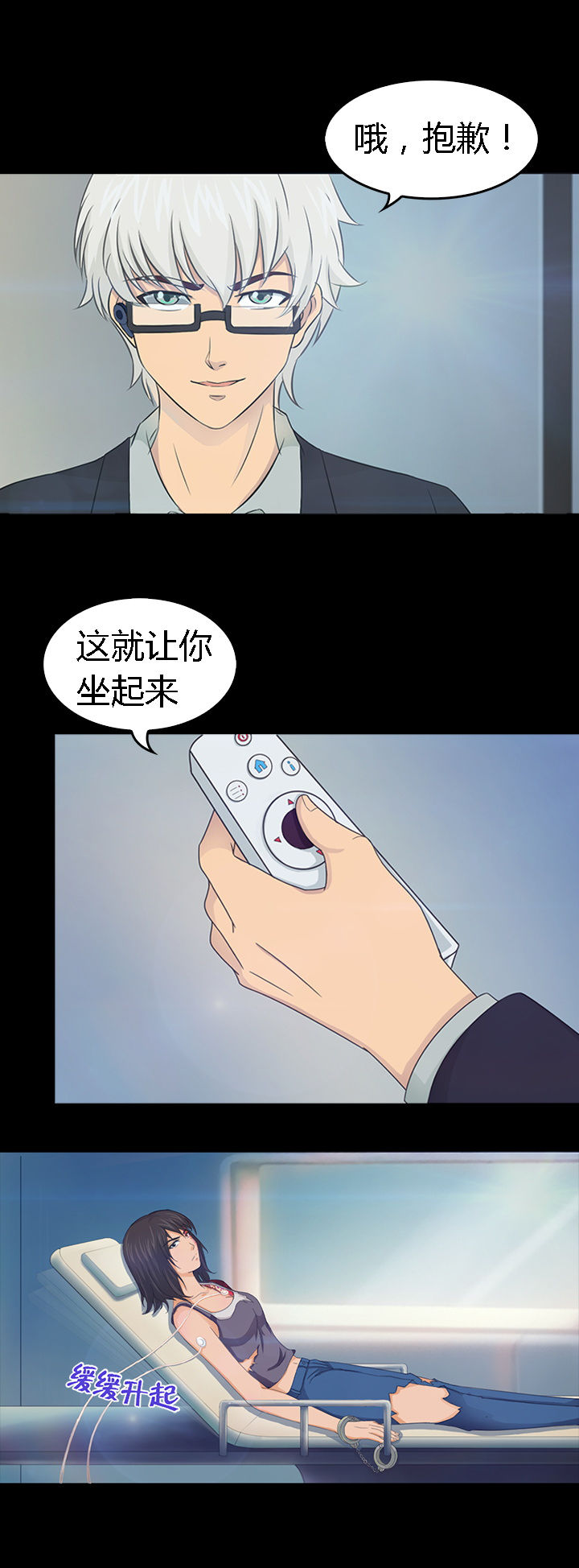 《净化者》第29章 第16页