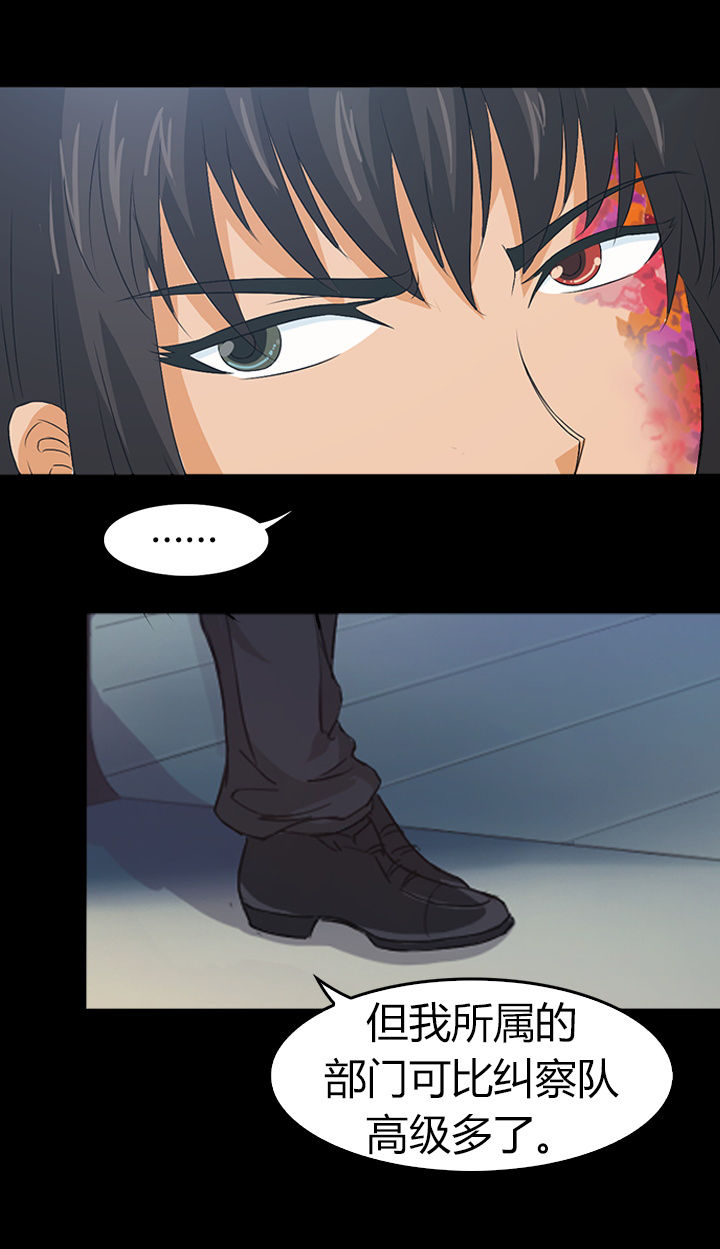 《净化者》第29章 第19页
