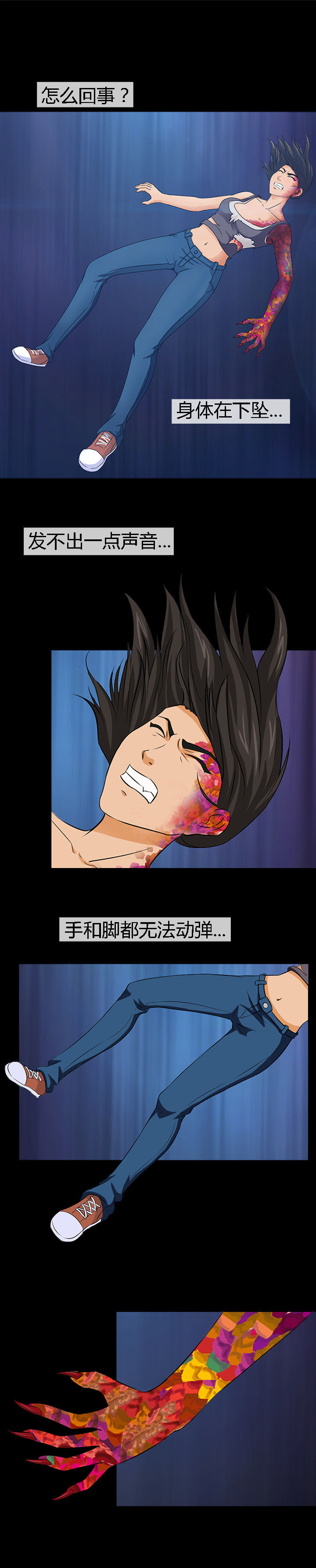 《净化者》第29章 第1页