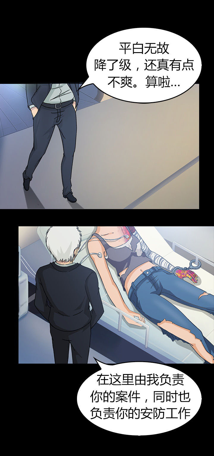 《净化者》第29章 第22页
