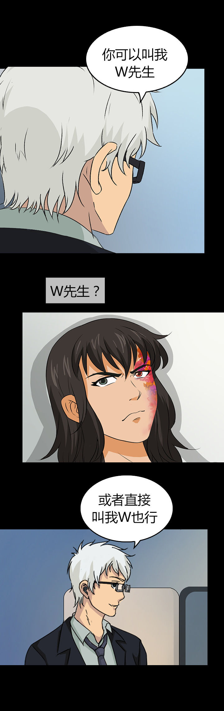 《净化者》第29章 第23页