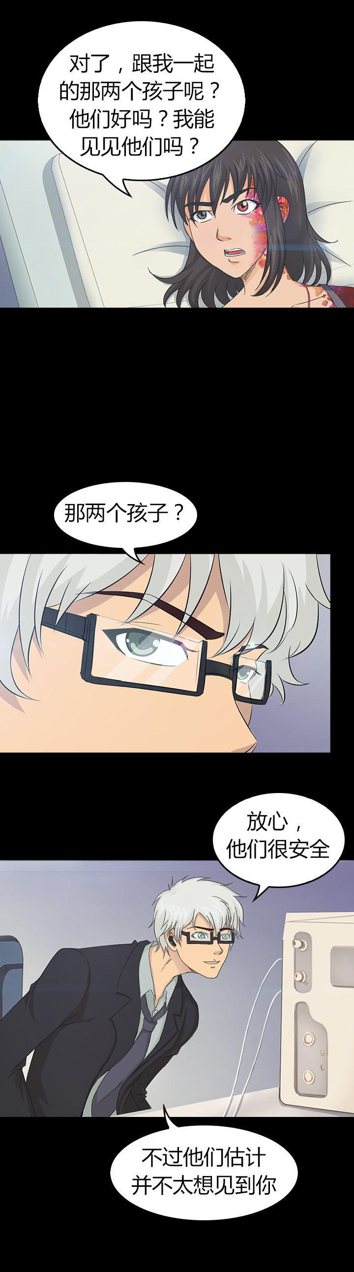 《净化者》第29章 第24页