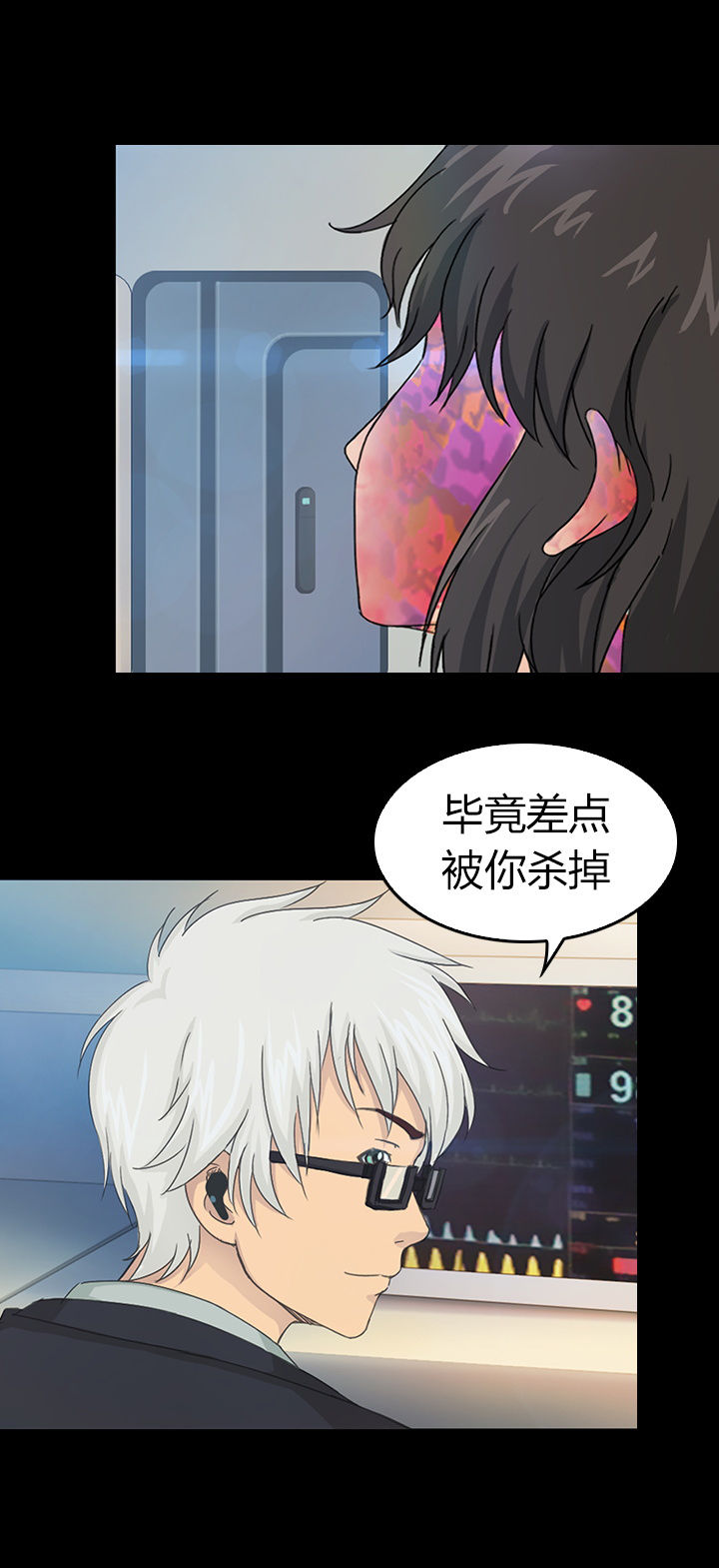《净化者》第29章 第25页