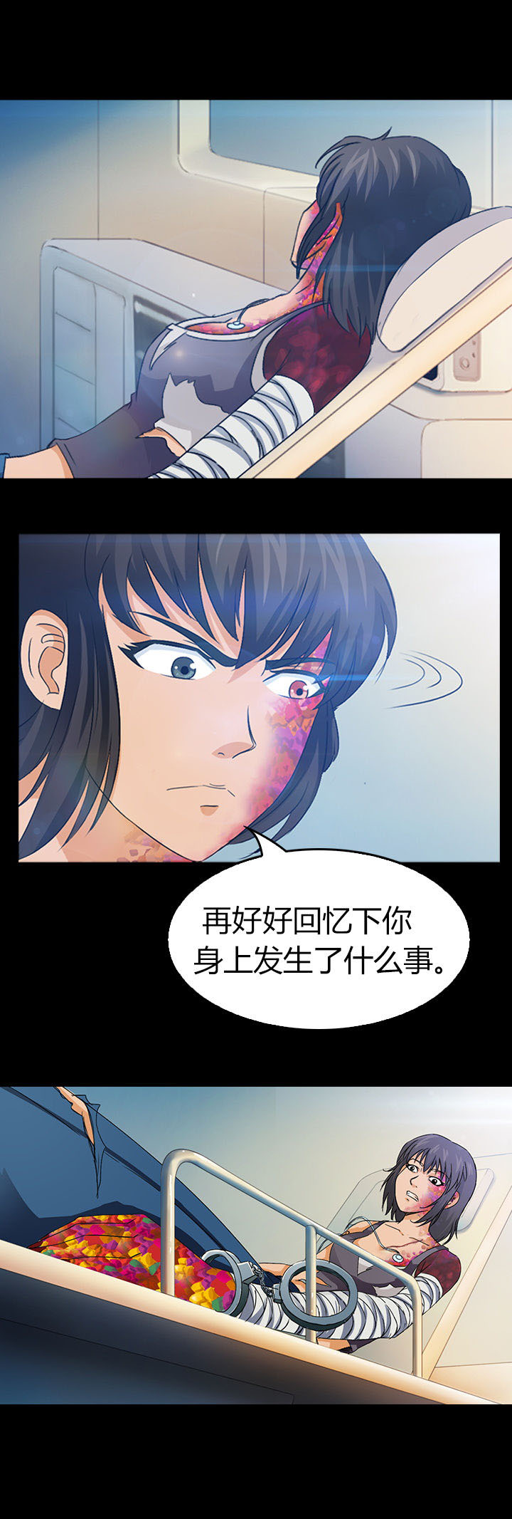 《净化者》第29章 第27页