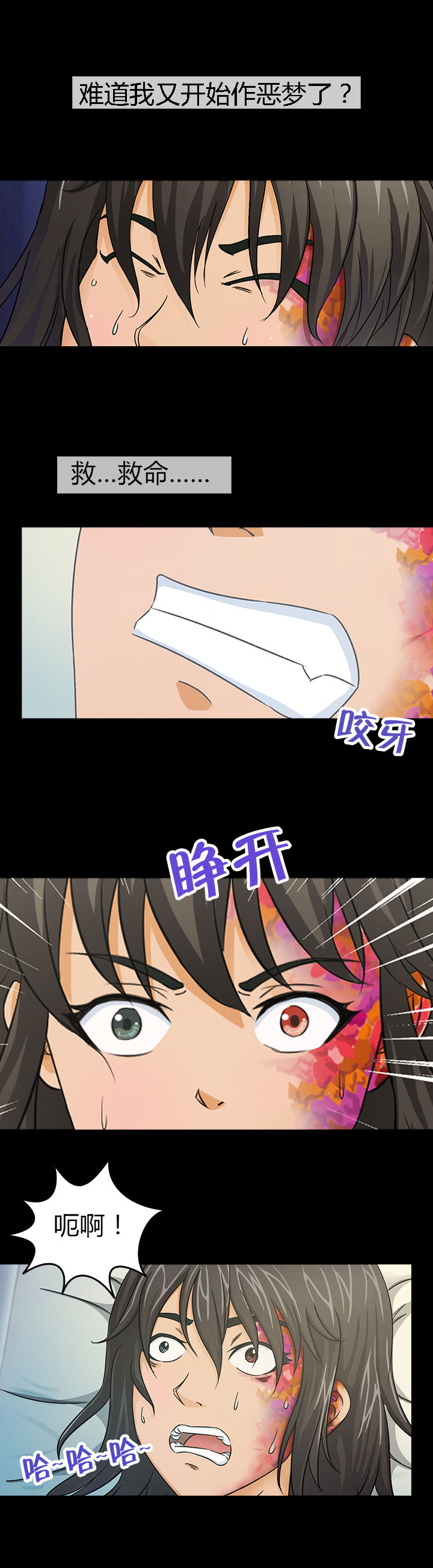 《净化者》第29章 第2页