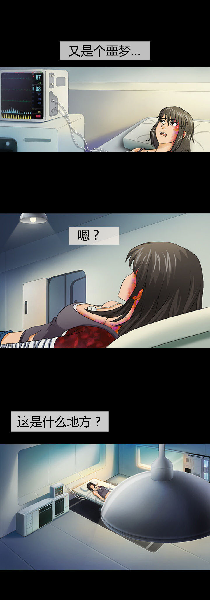 《净化者》第29章 第3页