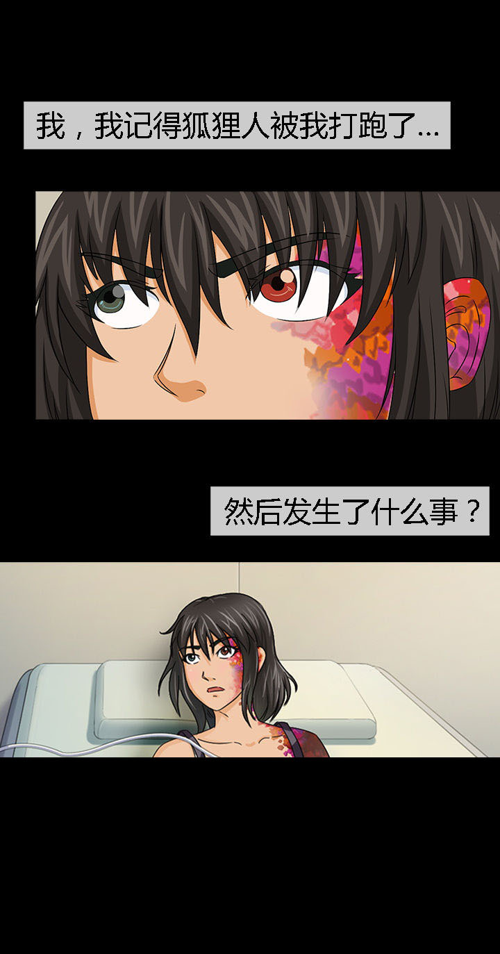 《净化者》第29章 第4页