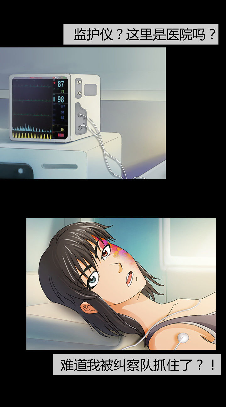 《净化者》第29章 第5页