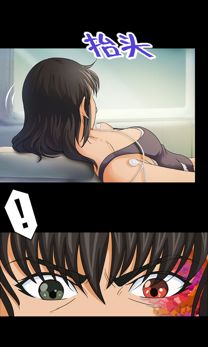《净化者》第29章 第6页