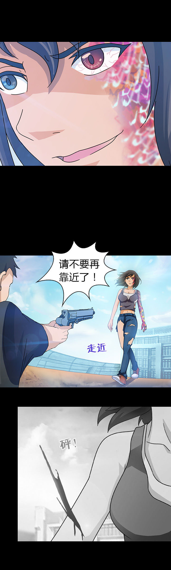 《净化者》第28章 第11页